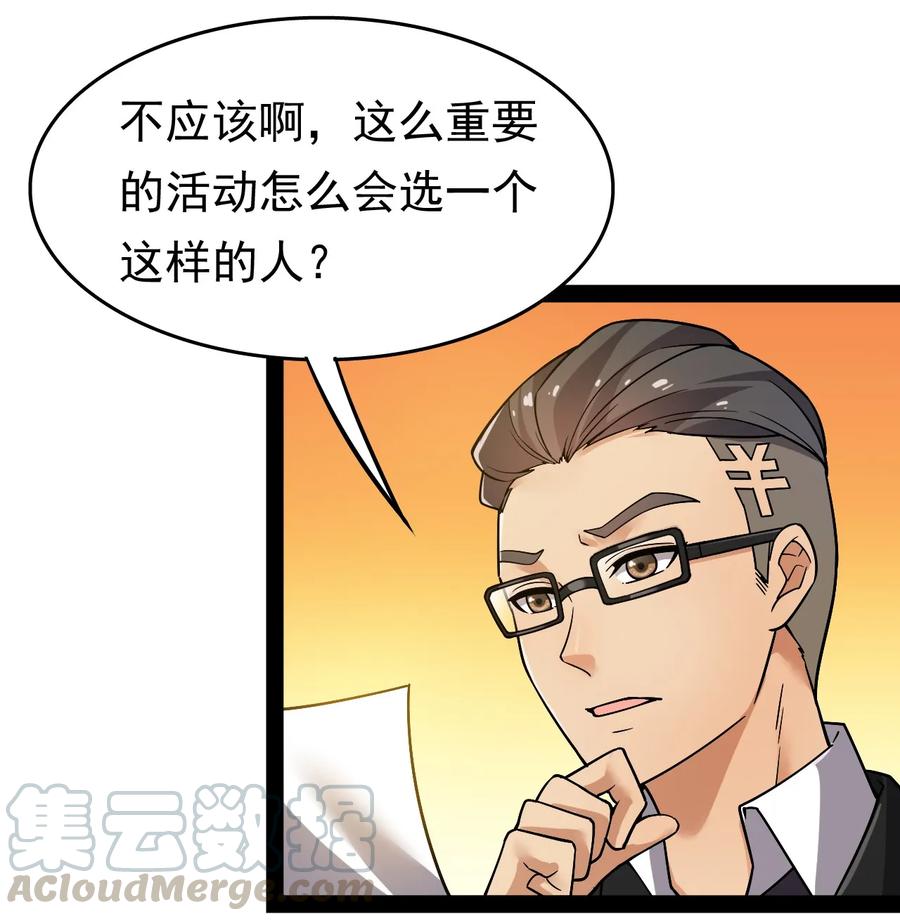 《仙王的日常生活》020 我只想要平静的生活 第33页
