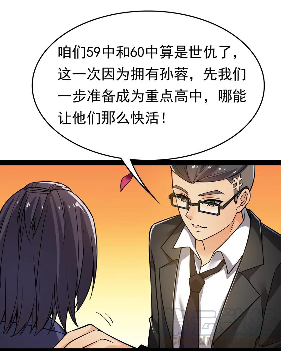 《仙王的日常生活》020 我只想要平静的生活 第37页