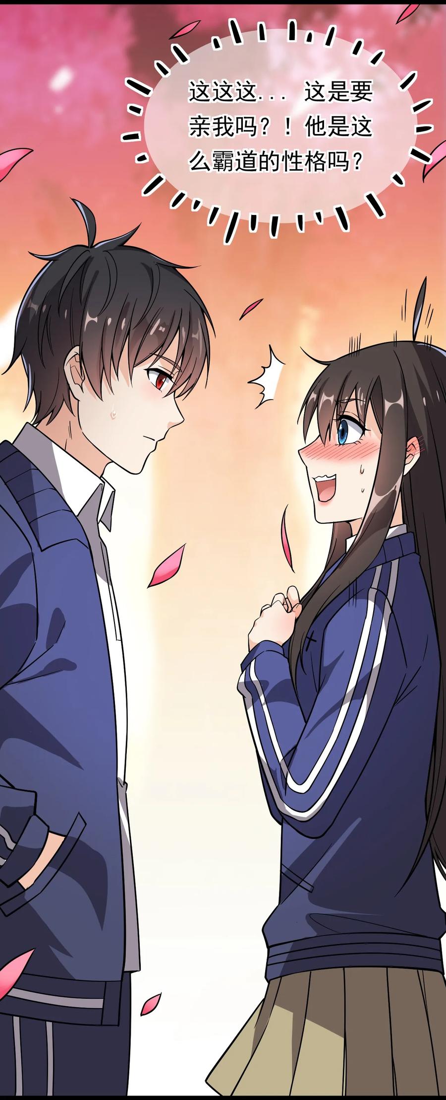 《仙王的日常生活》020 我只想要平静的生活 第3页