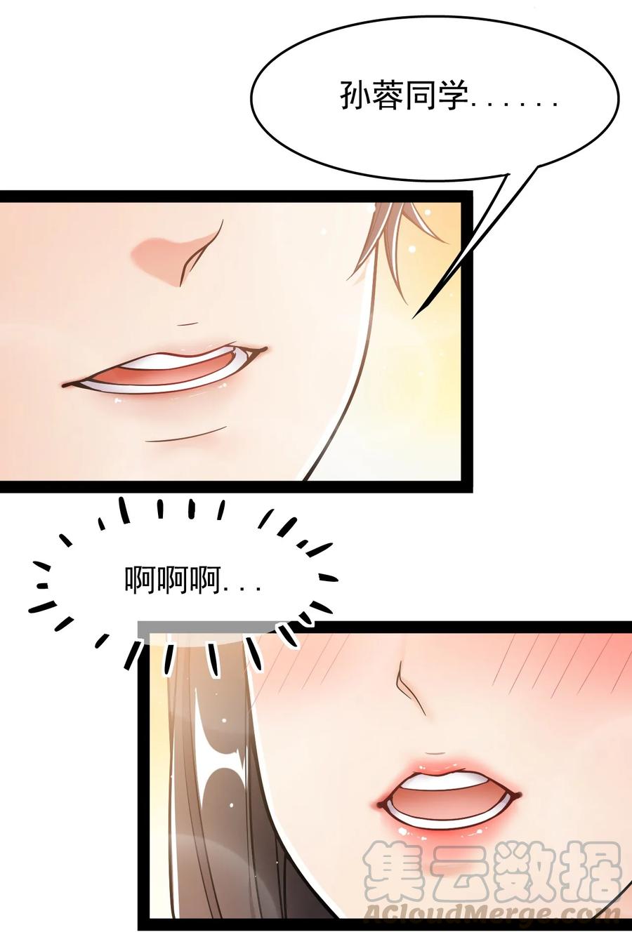 《仙王的日常生活》020 我只想要平静的生活 第5页