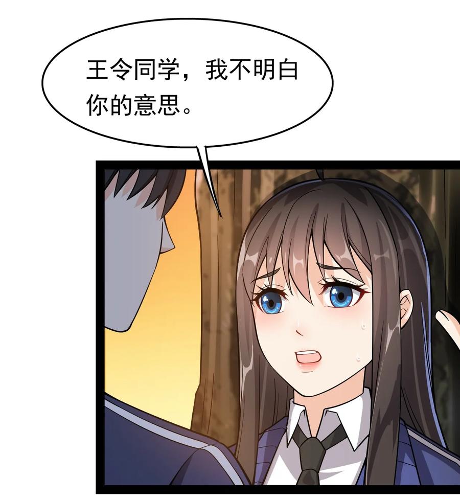 《仙王的日常生活》020 我只想要平静的生活 第14页