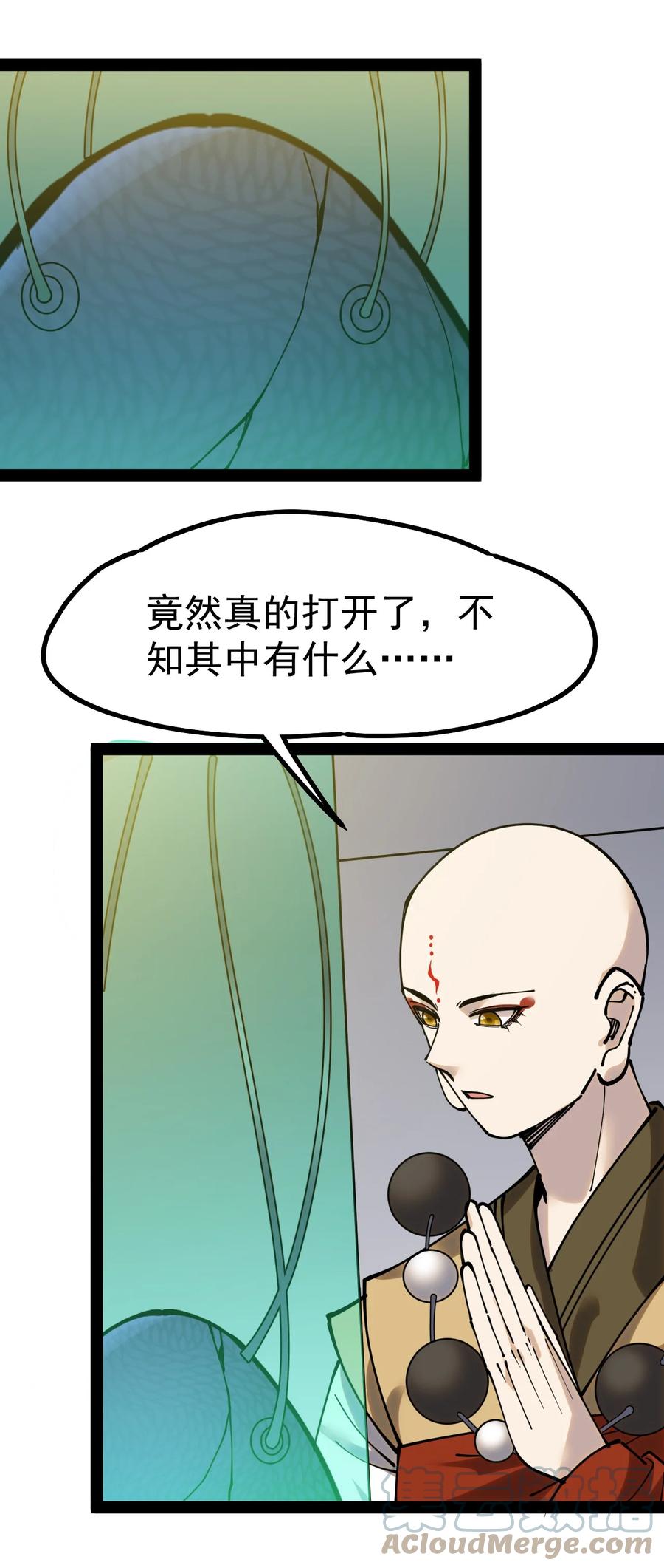 《仙王的日常生活》224 孙蓉篇18 第48页