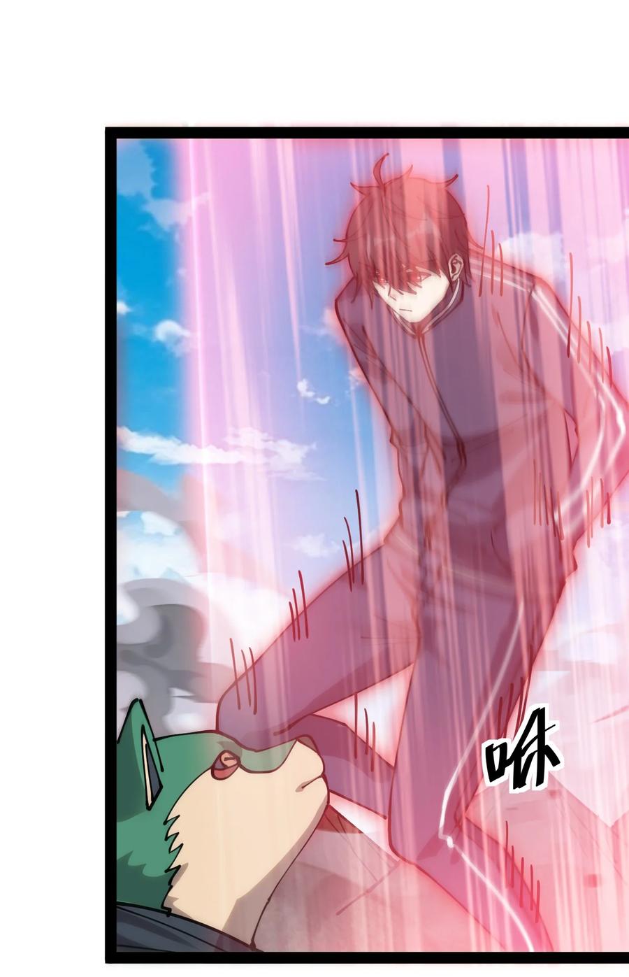 《仙王的日常生活》224 孙蓉篇18 第10页