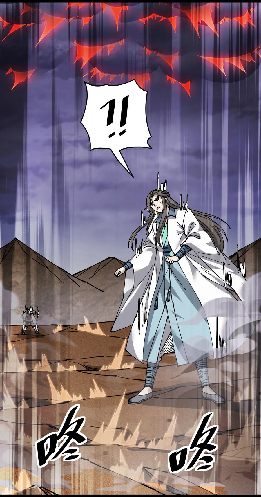 《仙王的日常生活》224 孙蓉篇18 第28页