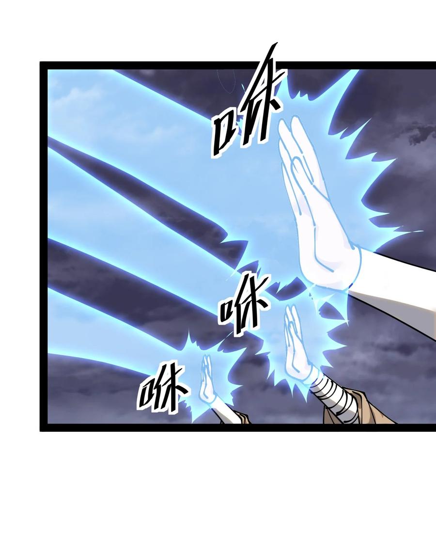 《仙王的日常生活》224 孙蓉篇18 第40页