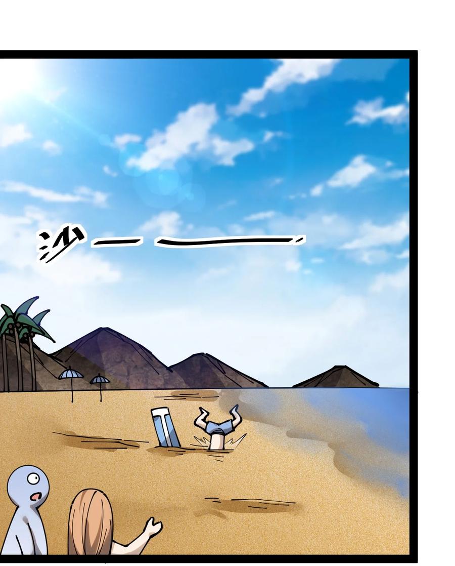 《仙王的日常生活》224 孙蓉篇18 第46页