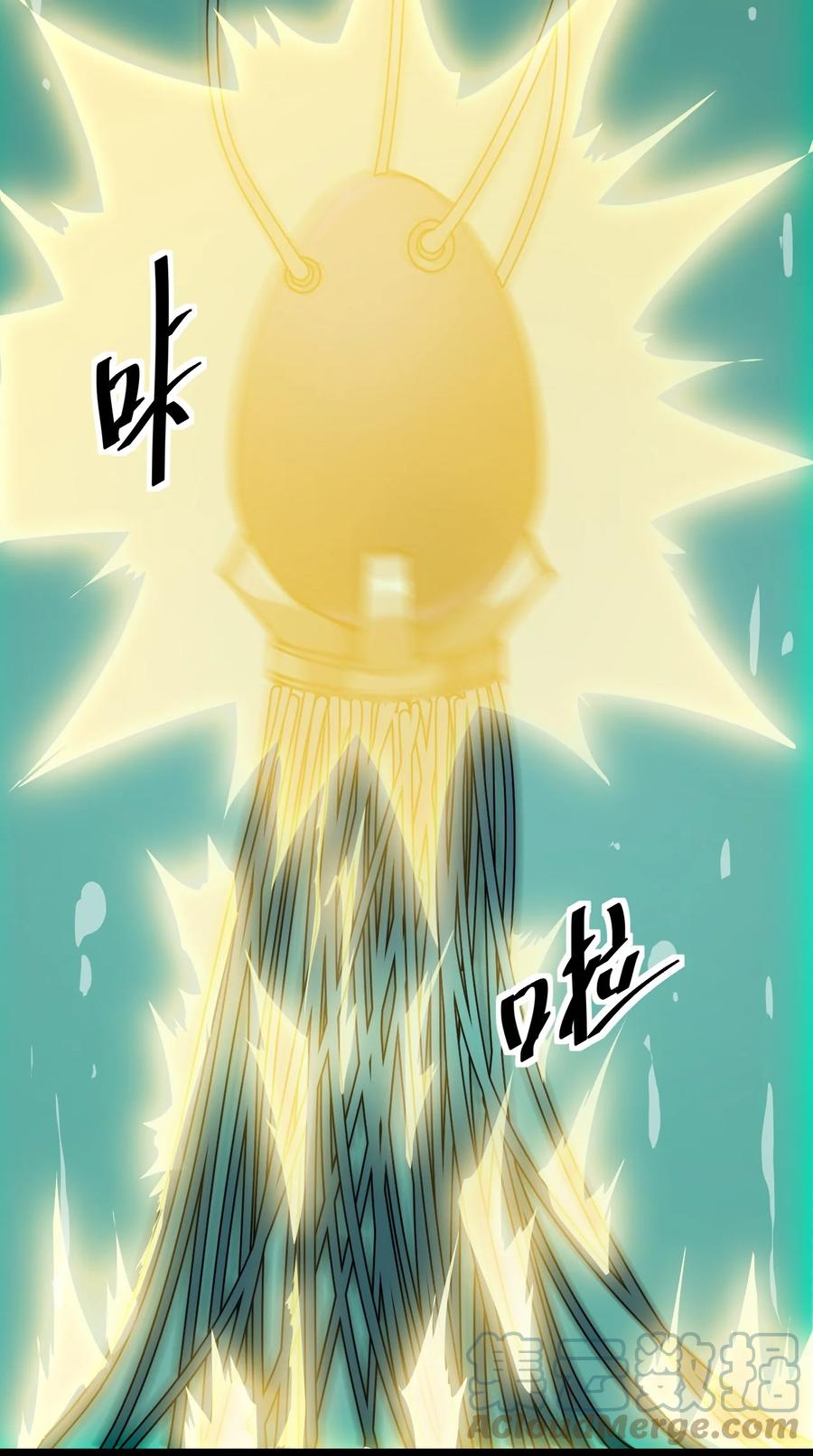 《仙王的日常生活》224 孙蓉篇18 第33页