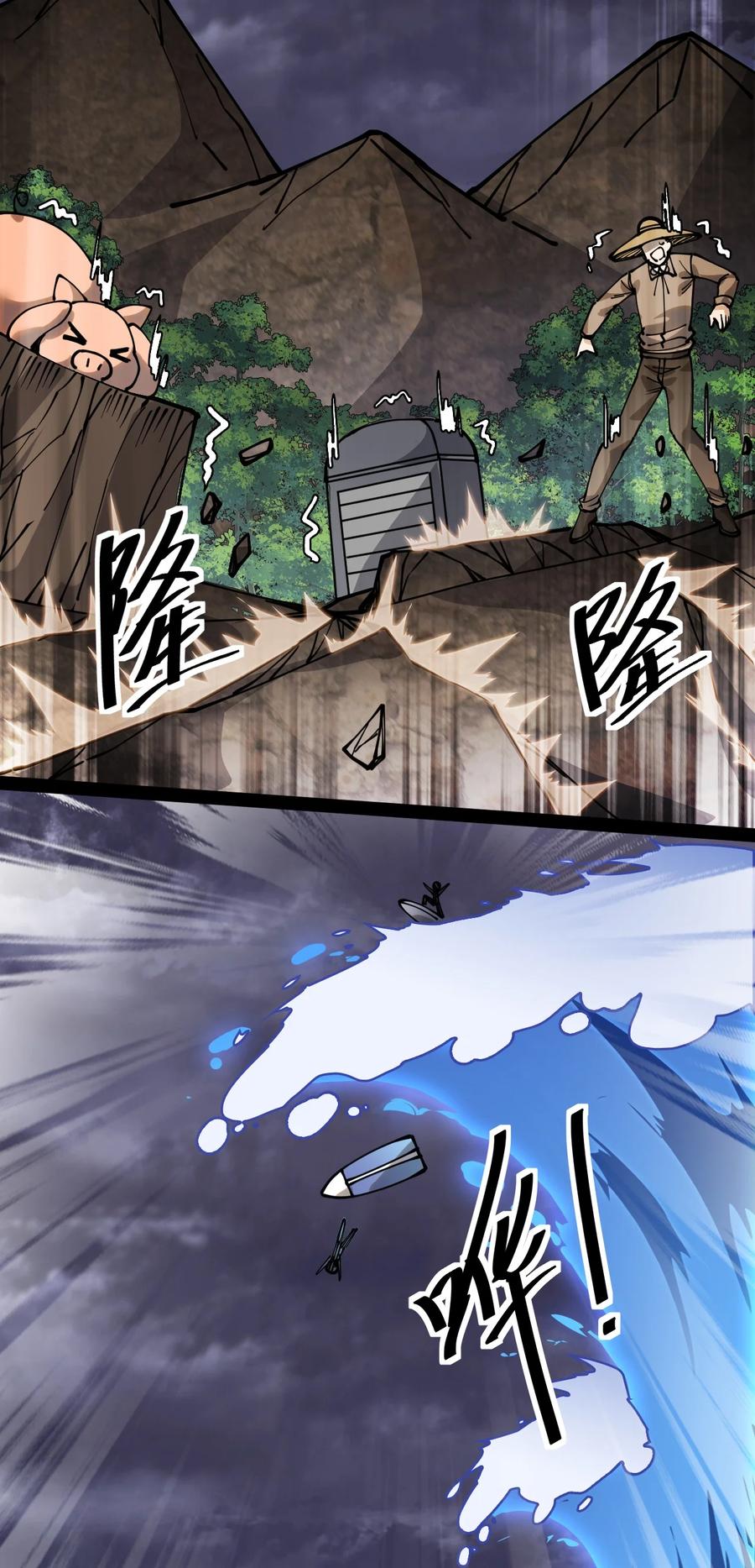《仙王的日常生活》224 孙蓉篇18 第37页
