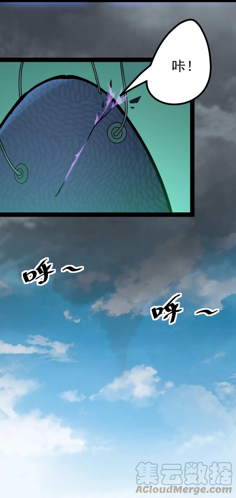 《仙王的日常生活》224 孙蓉篇18 第42页