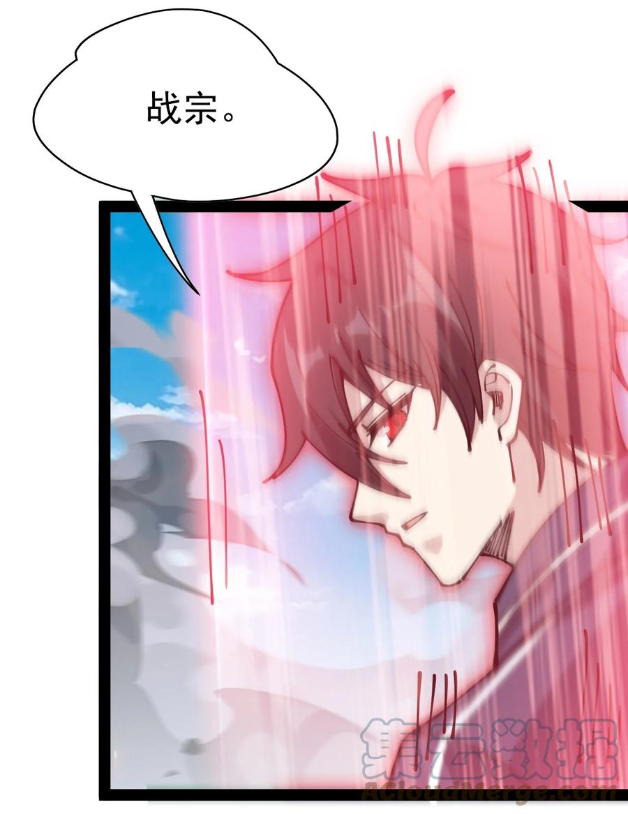 《仙王的日常生活》224 孙蓉篇18 第12页