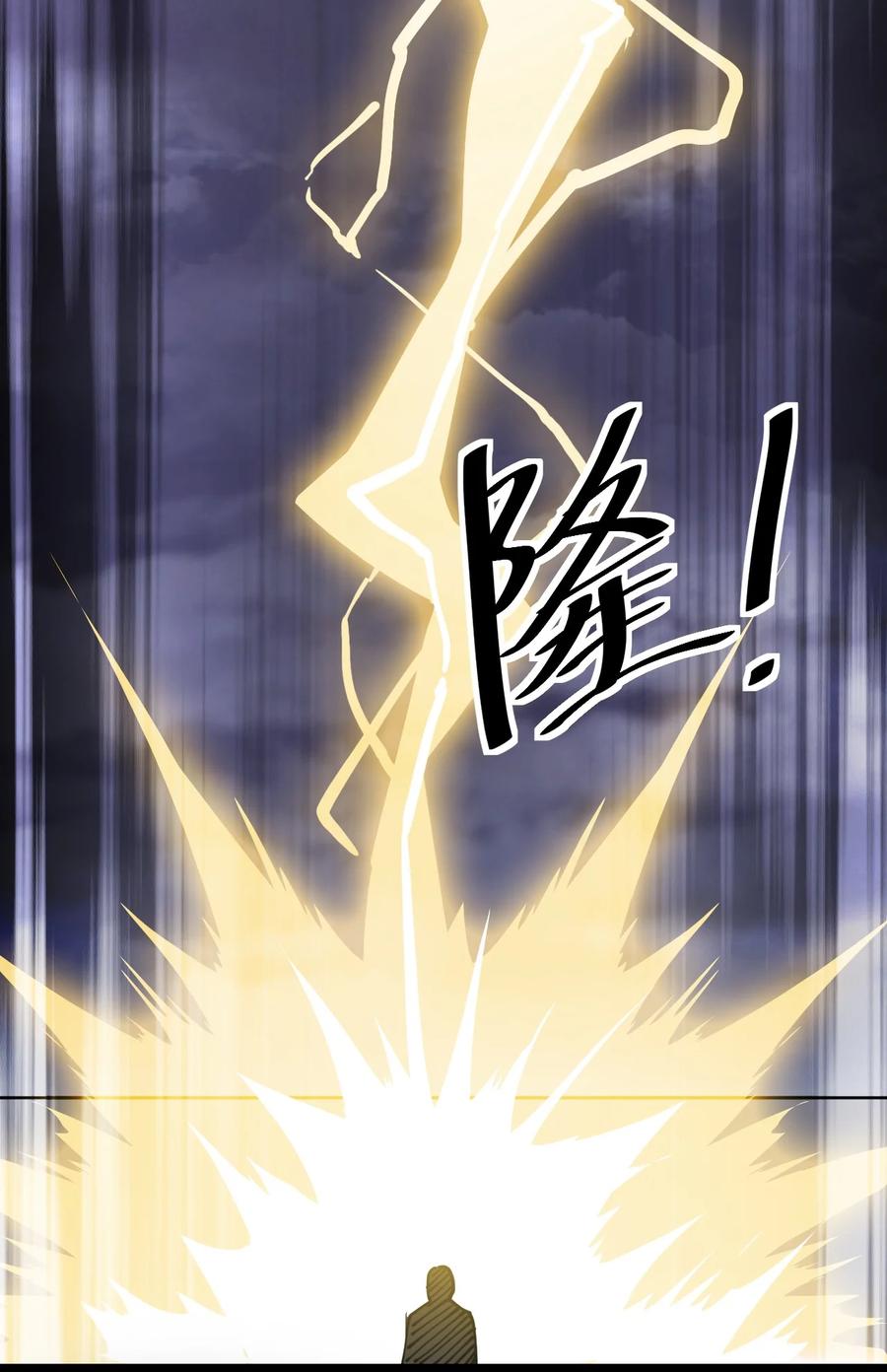 《仙王的日常生活》224 孙蓉篇18 第35页