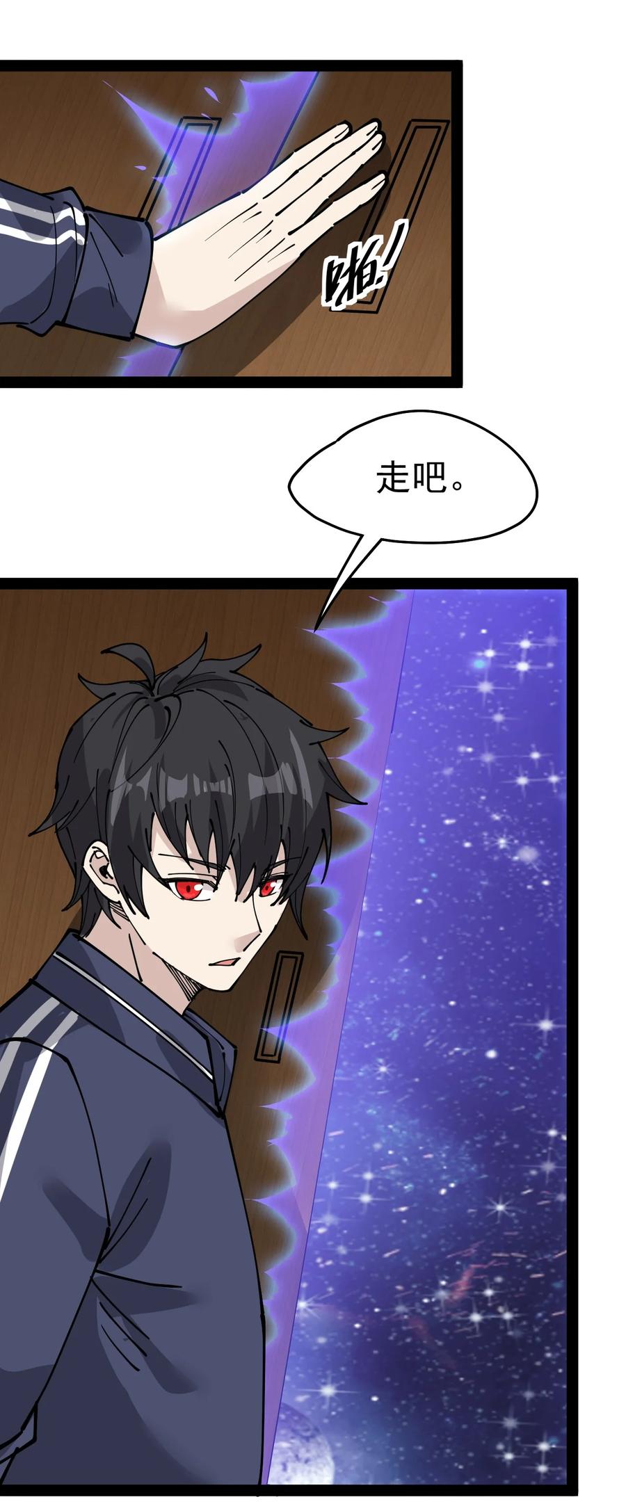 《仙王的日常生活》225 孙蓉篇19 第30页