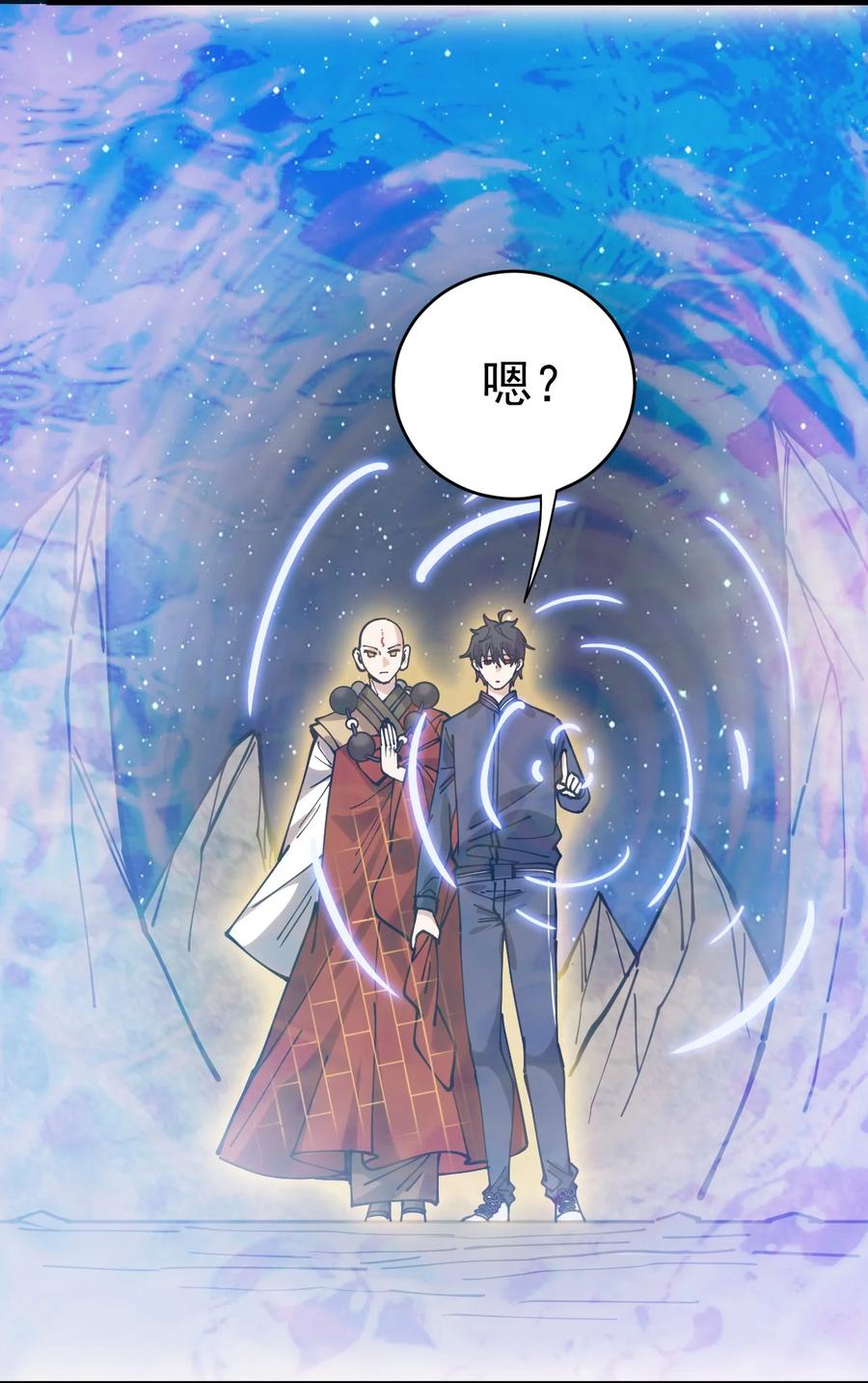 《仙王的日常生活》225 孙蓉篇19 第48页