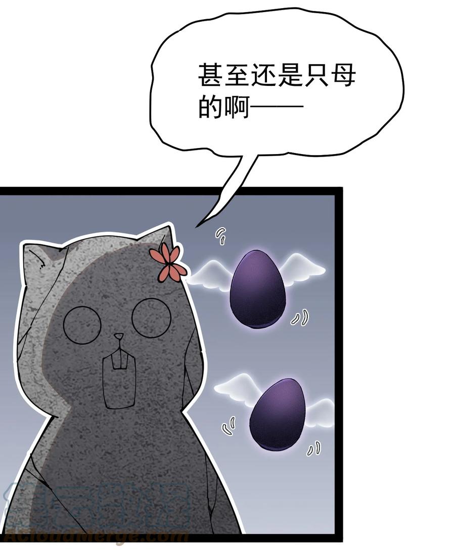 《仙王的日常生活》225 孙蓉篇19 第16页
