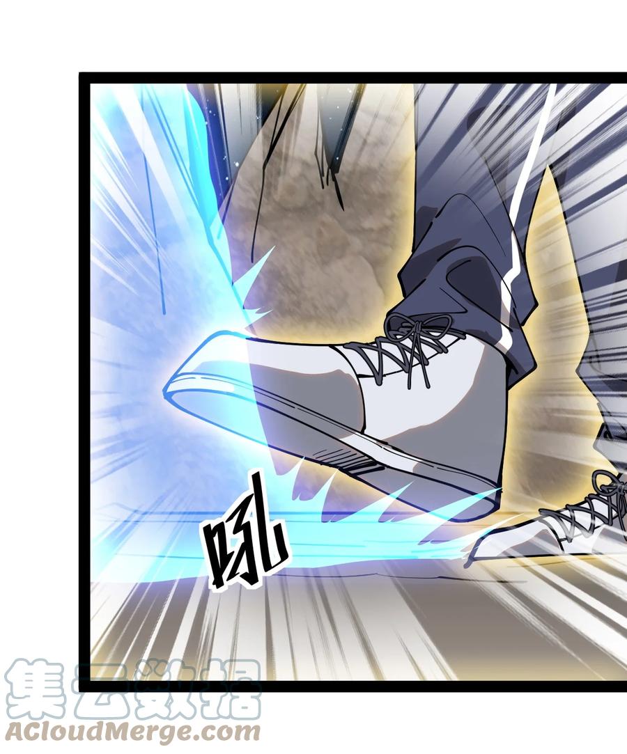 《仙王的日常生活》225 孙蓉篇19 第46页