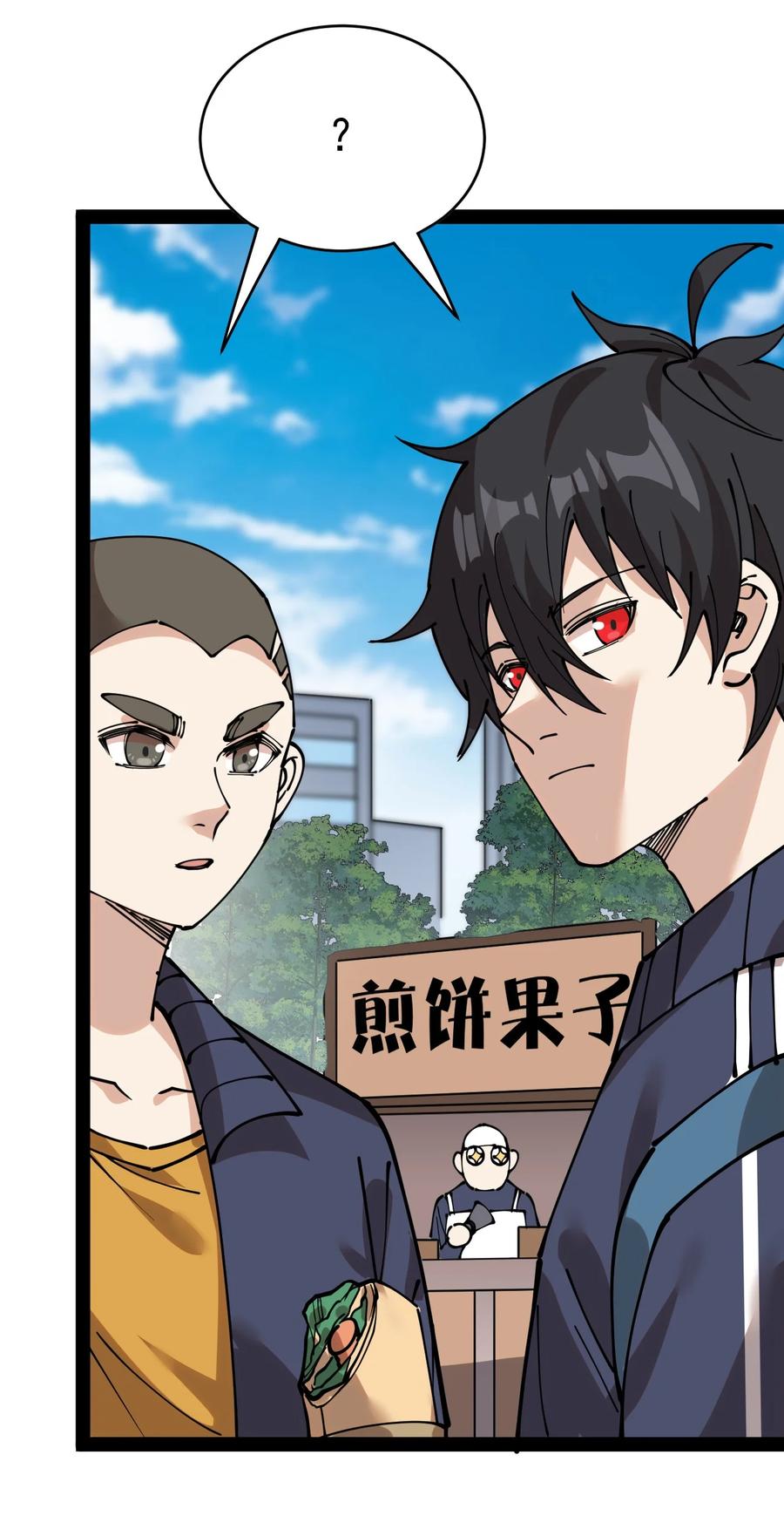 《仙王的日常生活》226 孙蓉篇20 第34页
