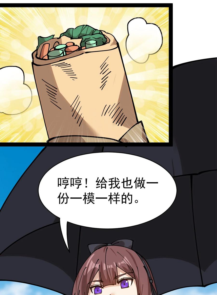 《仙王的日常生活》226 孙蓉篇20 第36页