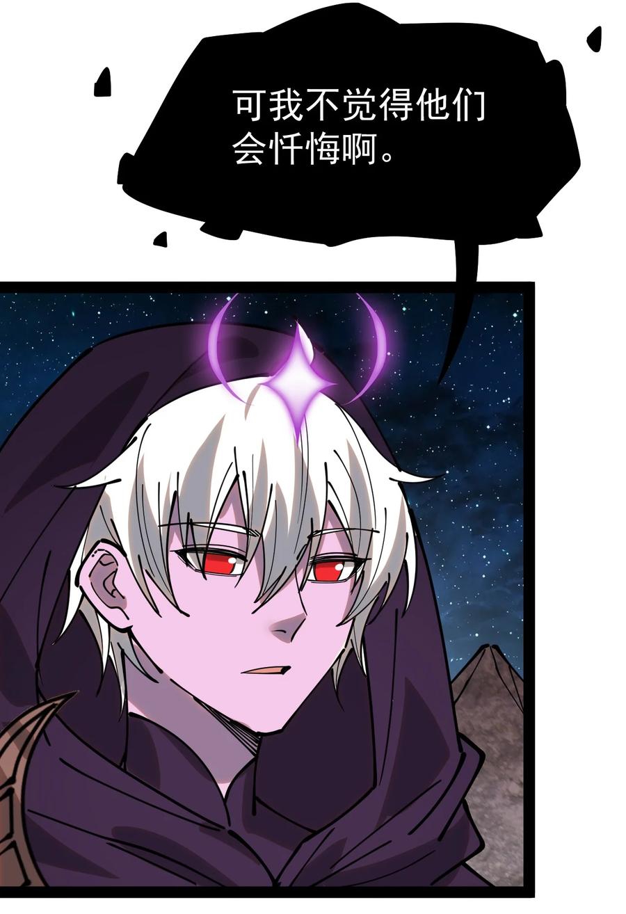 《仙王的日常生活》226 孙蓉篇20 第22页