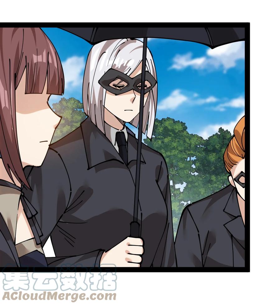 《仙王的日常生活》226 孙蓉篇20 第35页