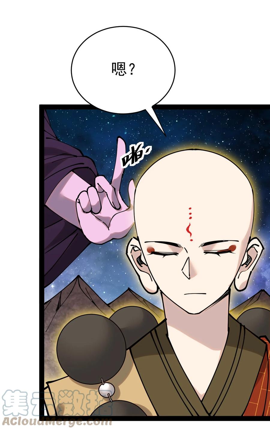 《仙王的日常生活》226 孙蓉篇20 第8页