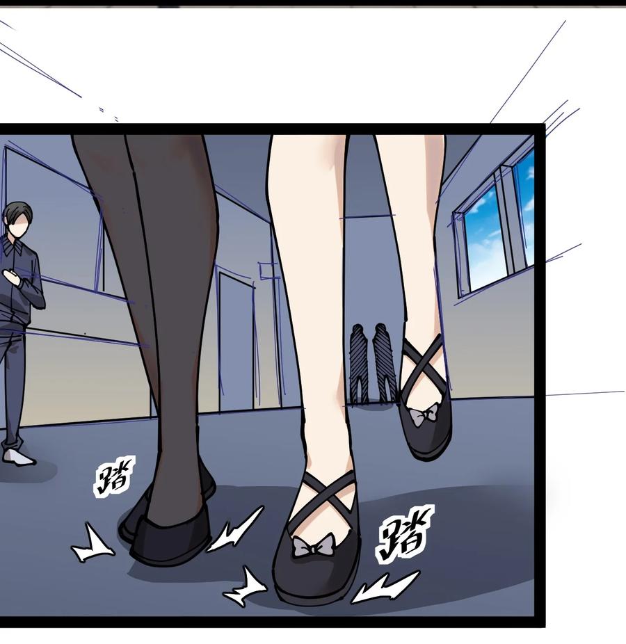 《仙王的日常生活》227 孙蓉篇21 第9页