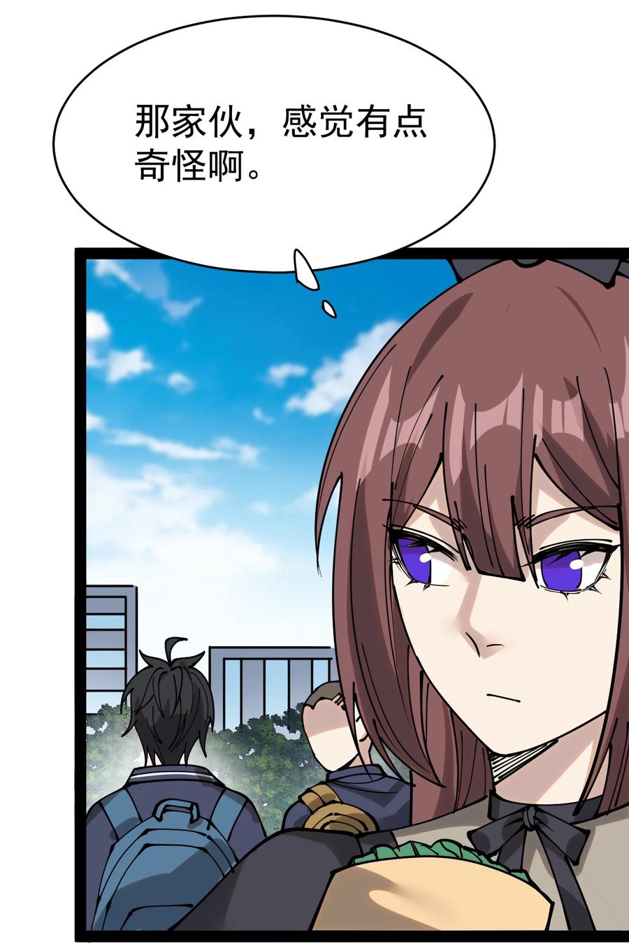 《仙王的日常生活》227 孙蓉篇21 第5页