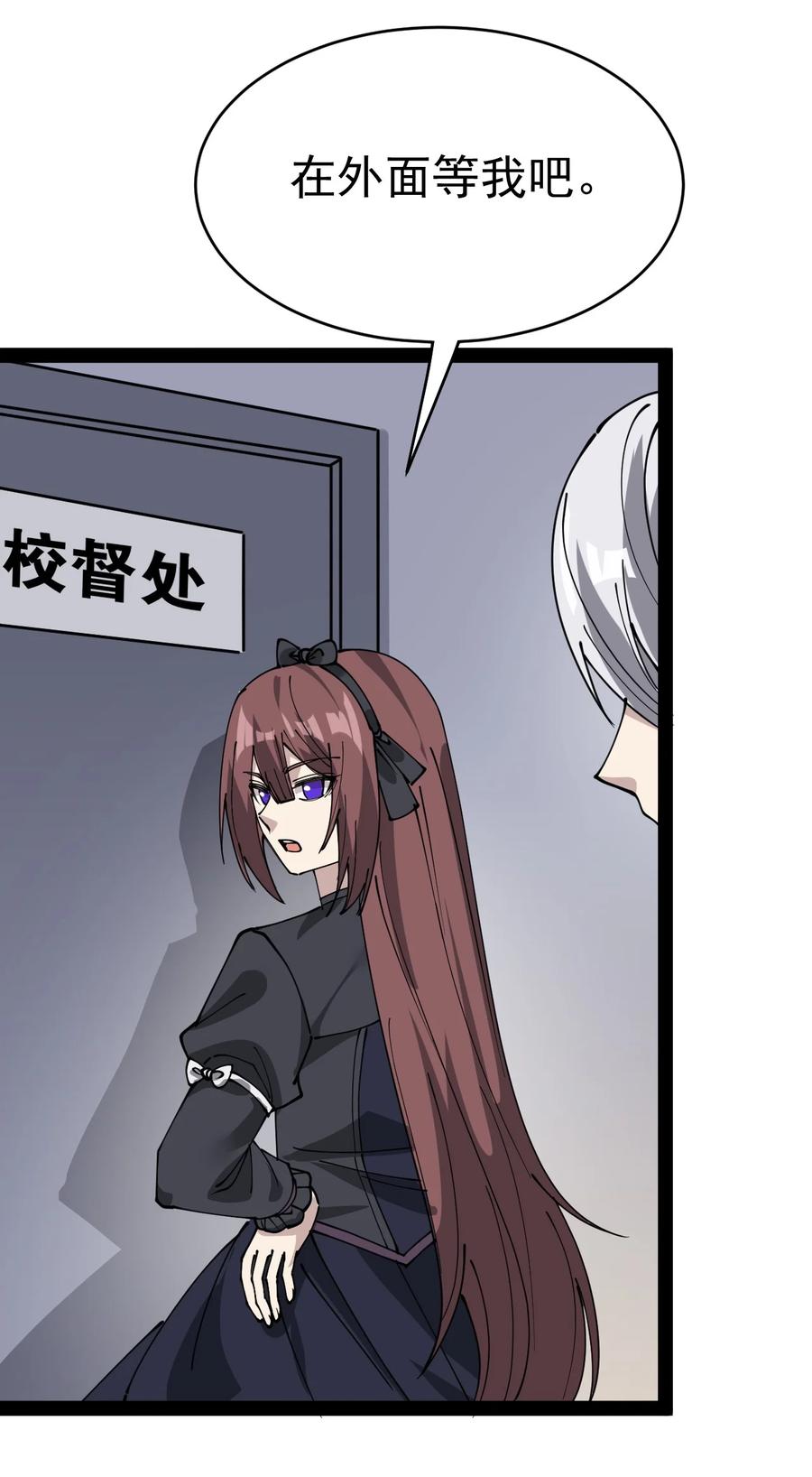《仙王的日常生活》227 孙蓉篇21 第17页