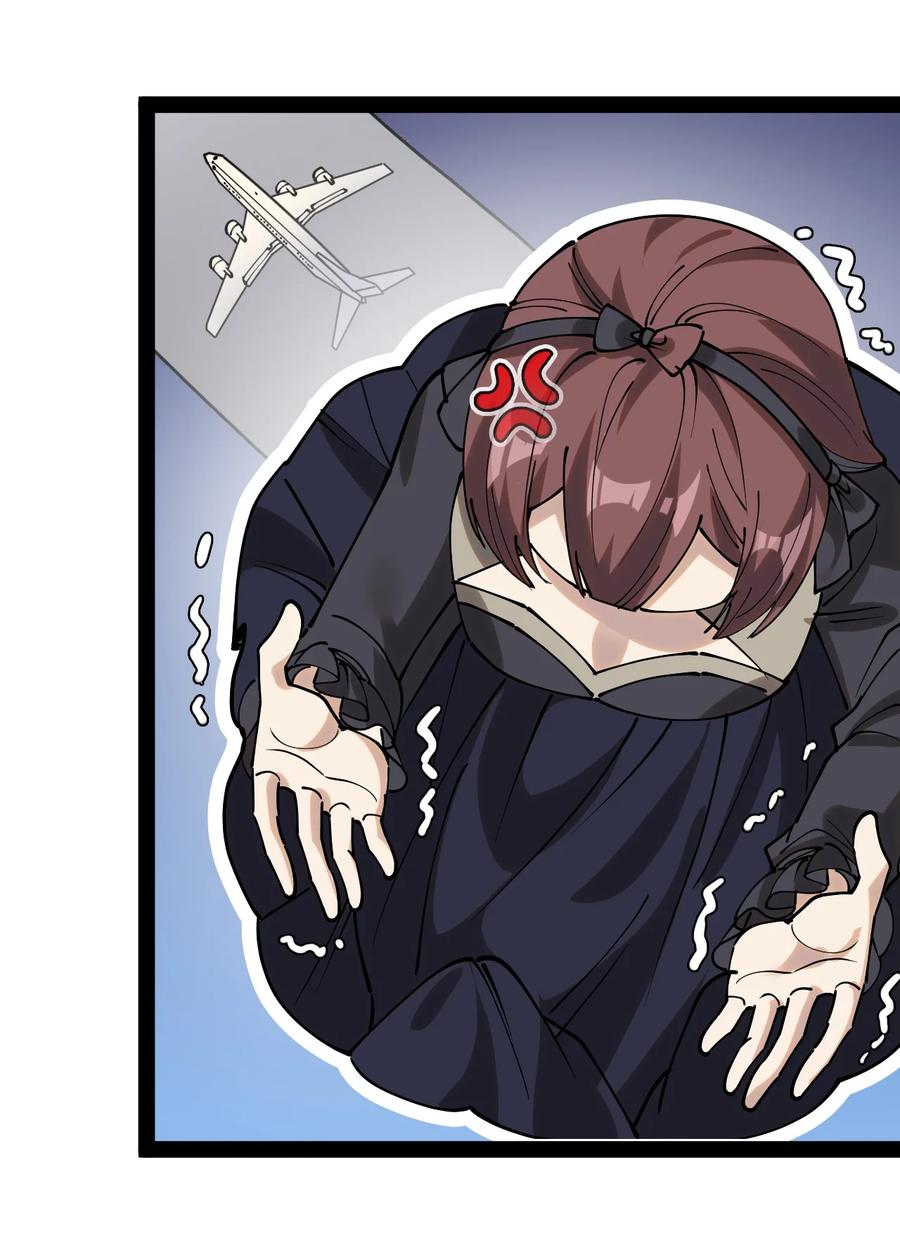 《仙王的日常生活》227 孙蓉篇21 第41页