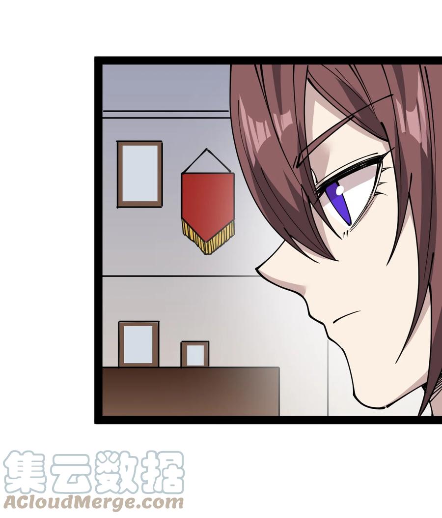 《仙王的日常生活》227 孙蓉篇21 第22页
