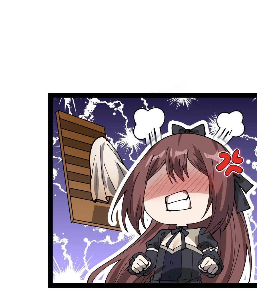 《仙王的日常生活》228 孙蓉篇22 第11页