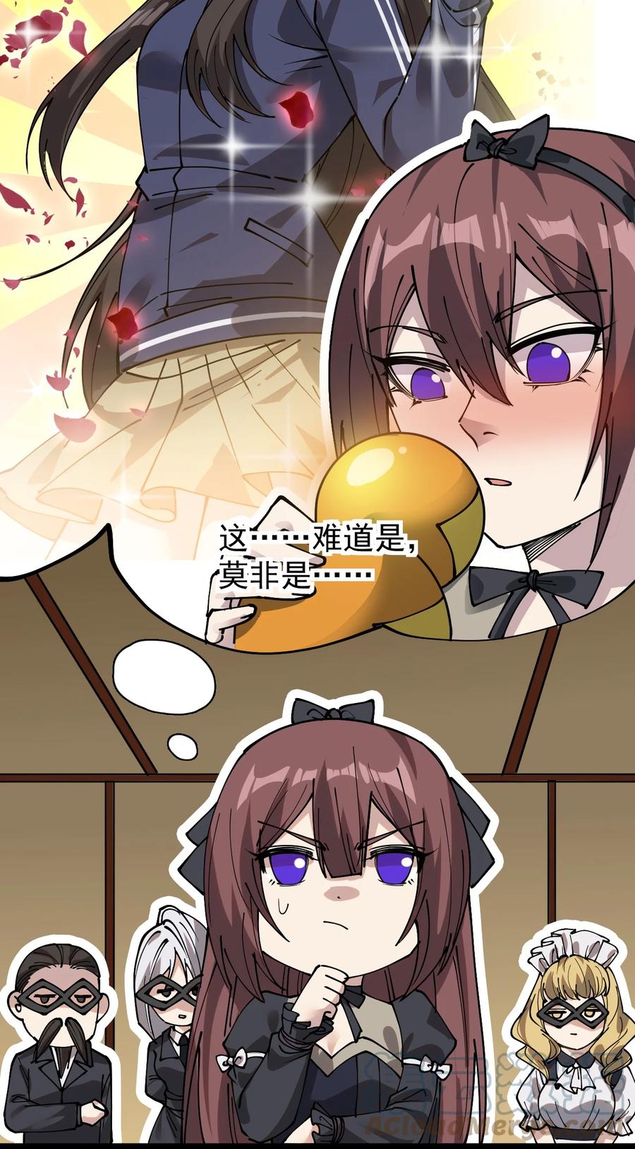 《仙王的日常生活》228 孙蓉篇22 第34页