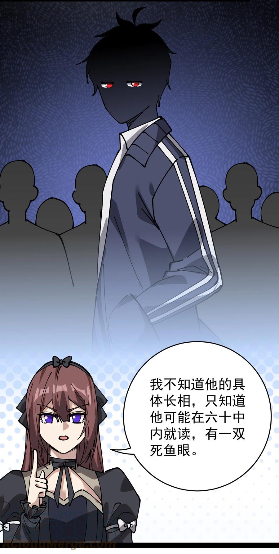 《仙王的日常生活》228 孙蓉篇22 第49页