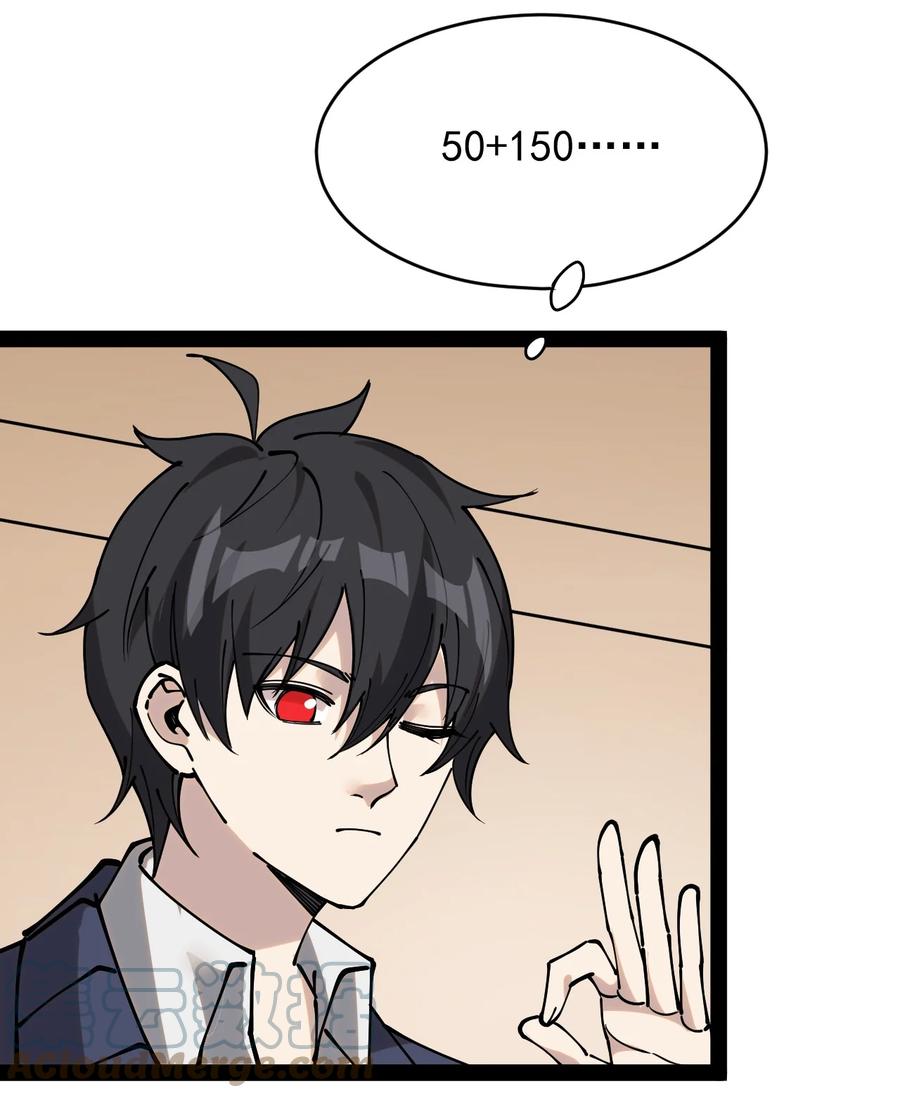 《仙王的日常生活》229 孙蓉篇22 第46页