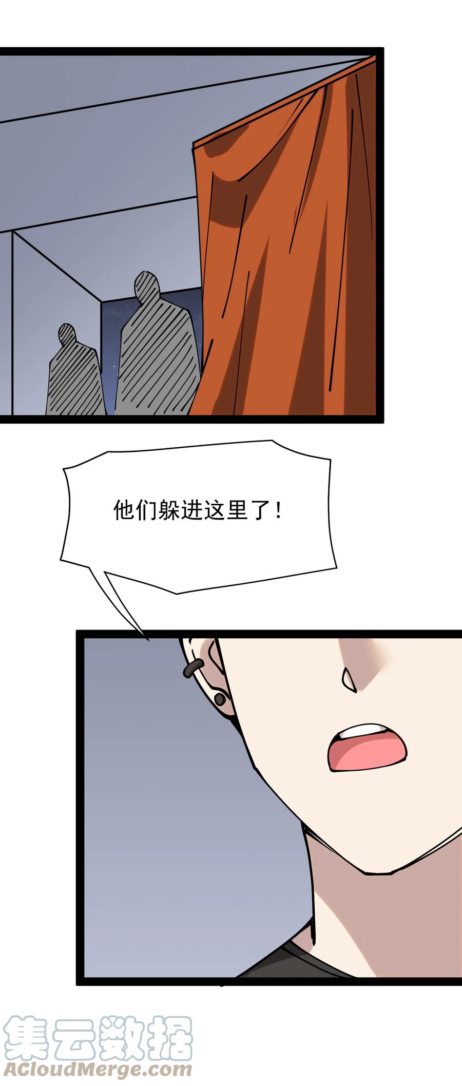 《仙王的日常生活》231 孙蓉篇24 第43页