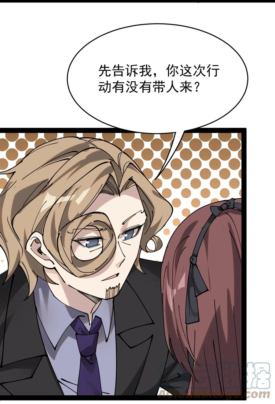 《仙王的日常生活》231 孙蓉篇24 第13页