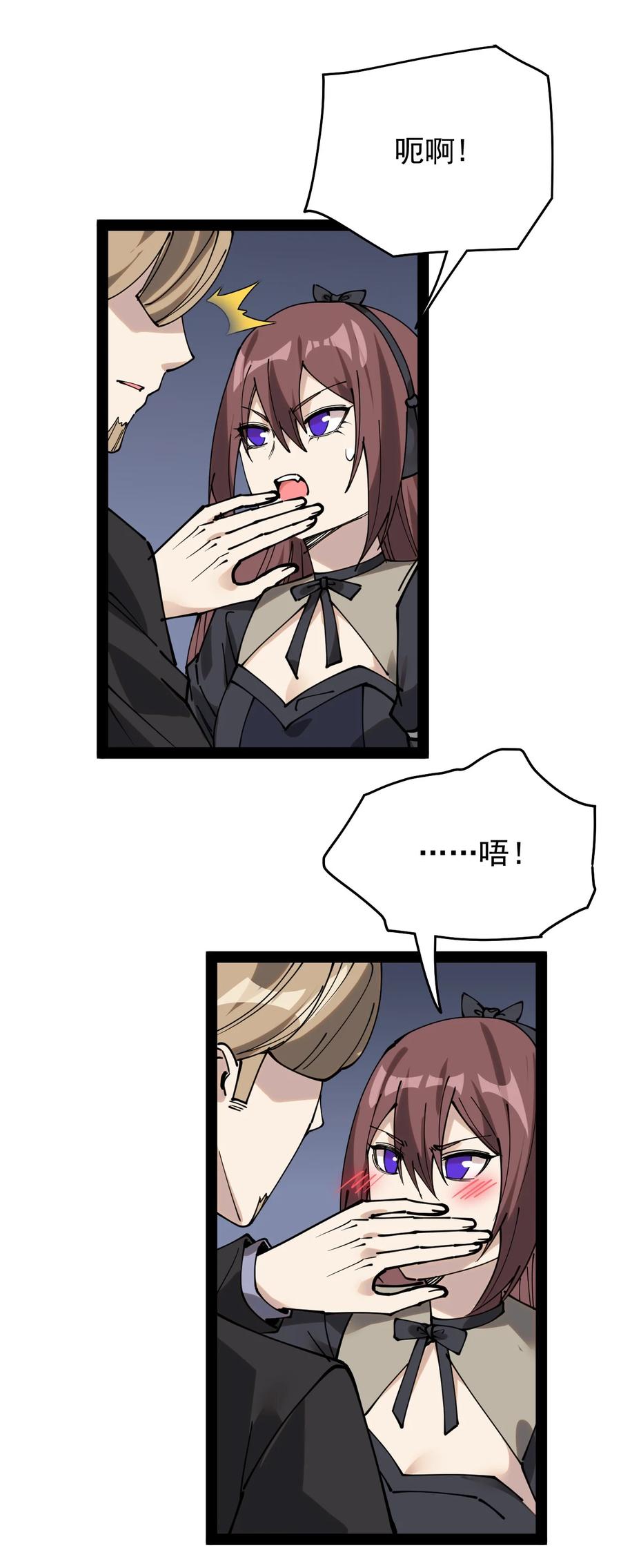 《仙王的日常生活》231 孙蓉篇24 第11页