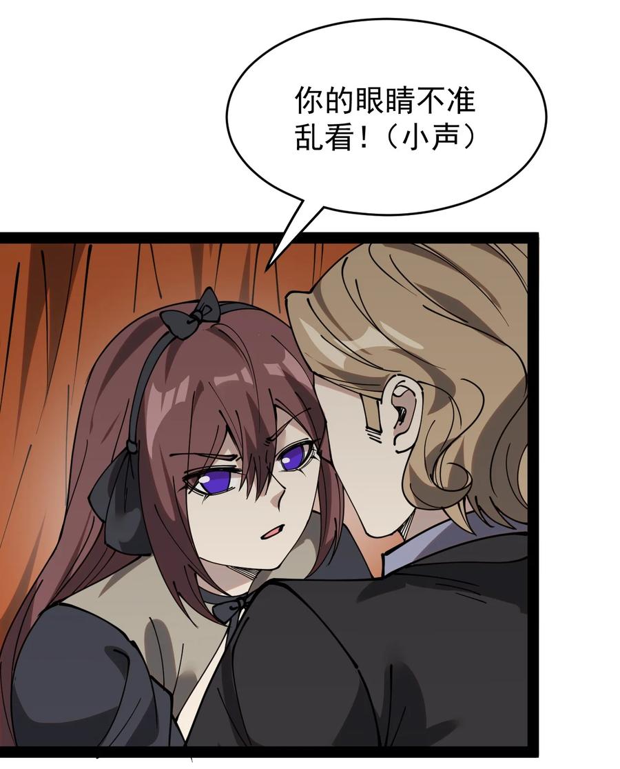 《仙王的日常生活》231 孙蓉篇24 第44页