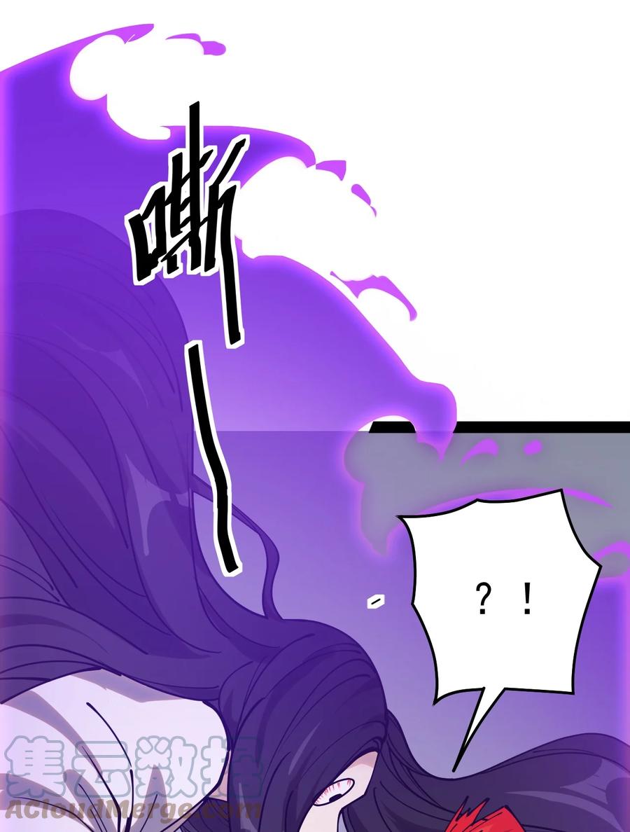 《仙王的日常生活》232 孙蓉篇25 第7页