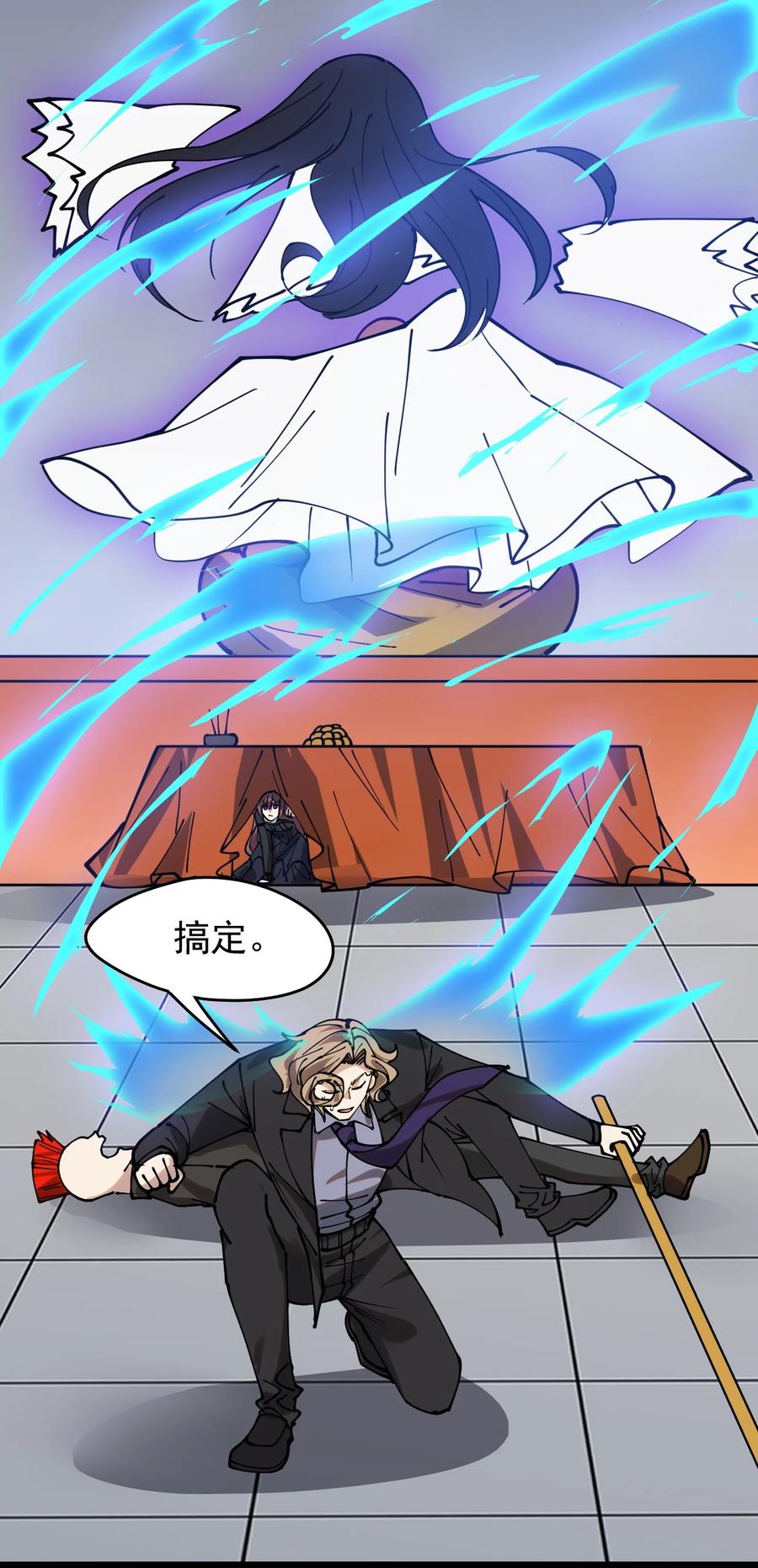 《仙王的日常生活》232 孙蓉篇25 第21页