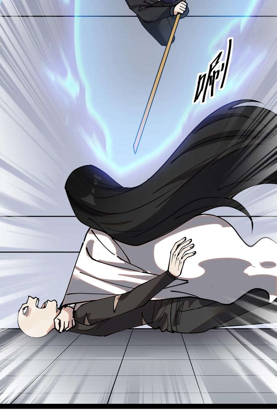 《仙王的日常生活》232 孙蓉篇25 第17页