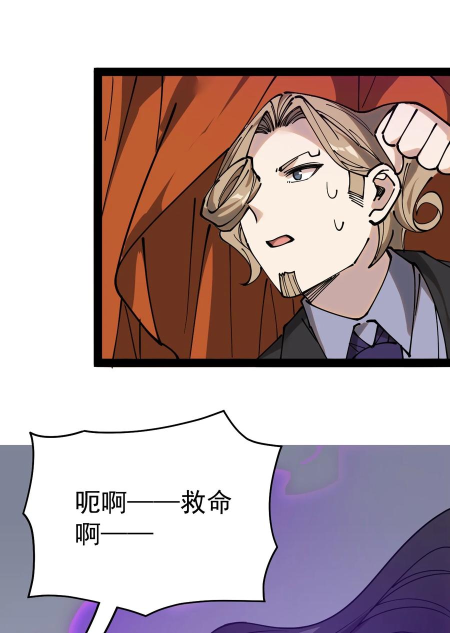 《仙王的日常生活》232 孙蓉篇25 第9页