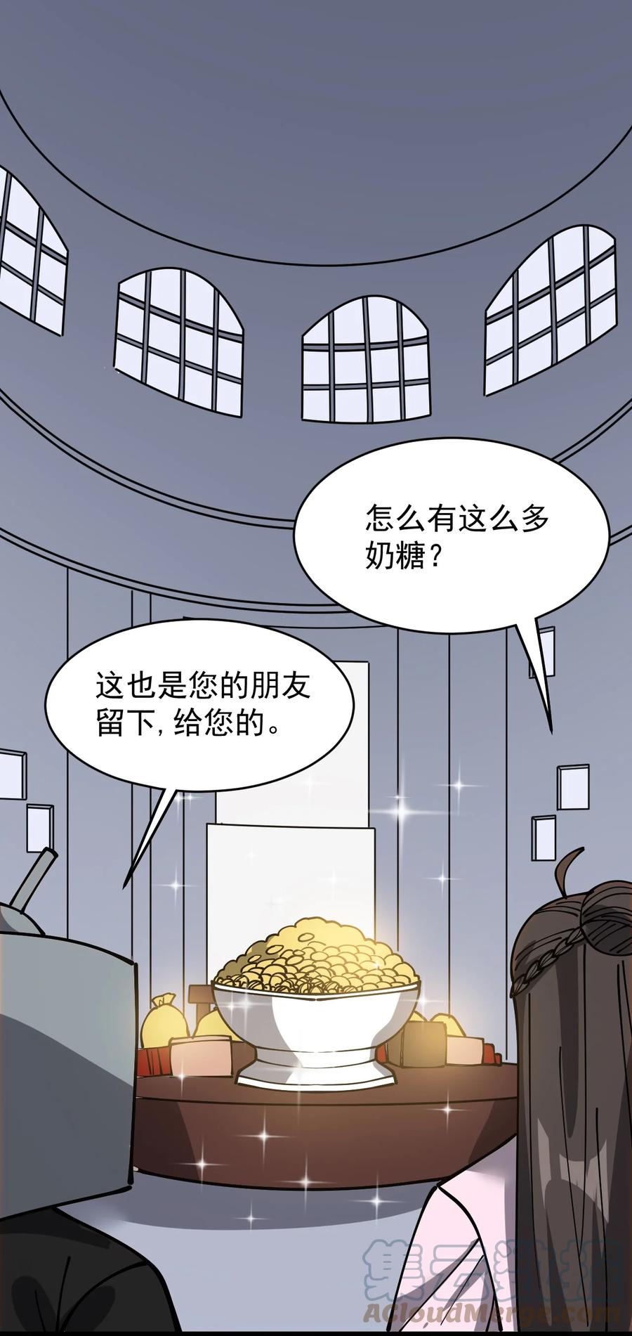 《仙王的日常生活》233 孙蓉篇26 第55页
