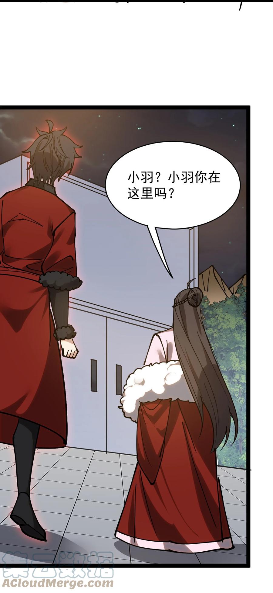 《仙王的日常生活》233 孙蓉篇26 第28页