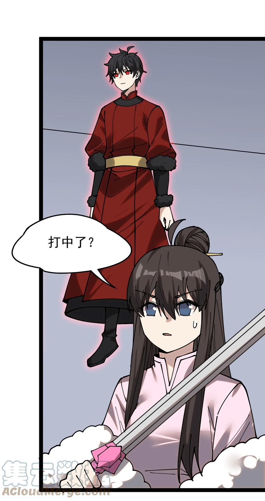 《仙王的日常生活》233 孙蓉篇26 第43页