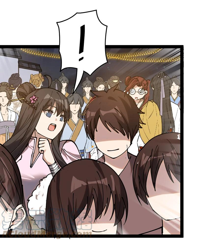《仙王的日常生活》233 孙蓉篇26 第22页