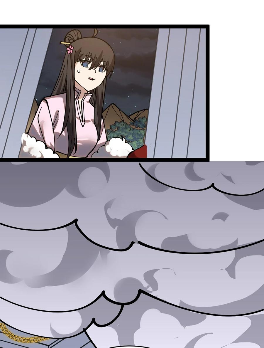《仙王的日常生活》233 孙蓉篇26 第29页