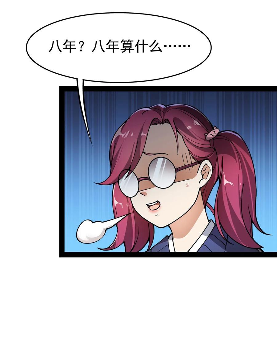 《仙王的日常生活》021 王令同学刺激的宝贝 第35页
