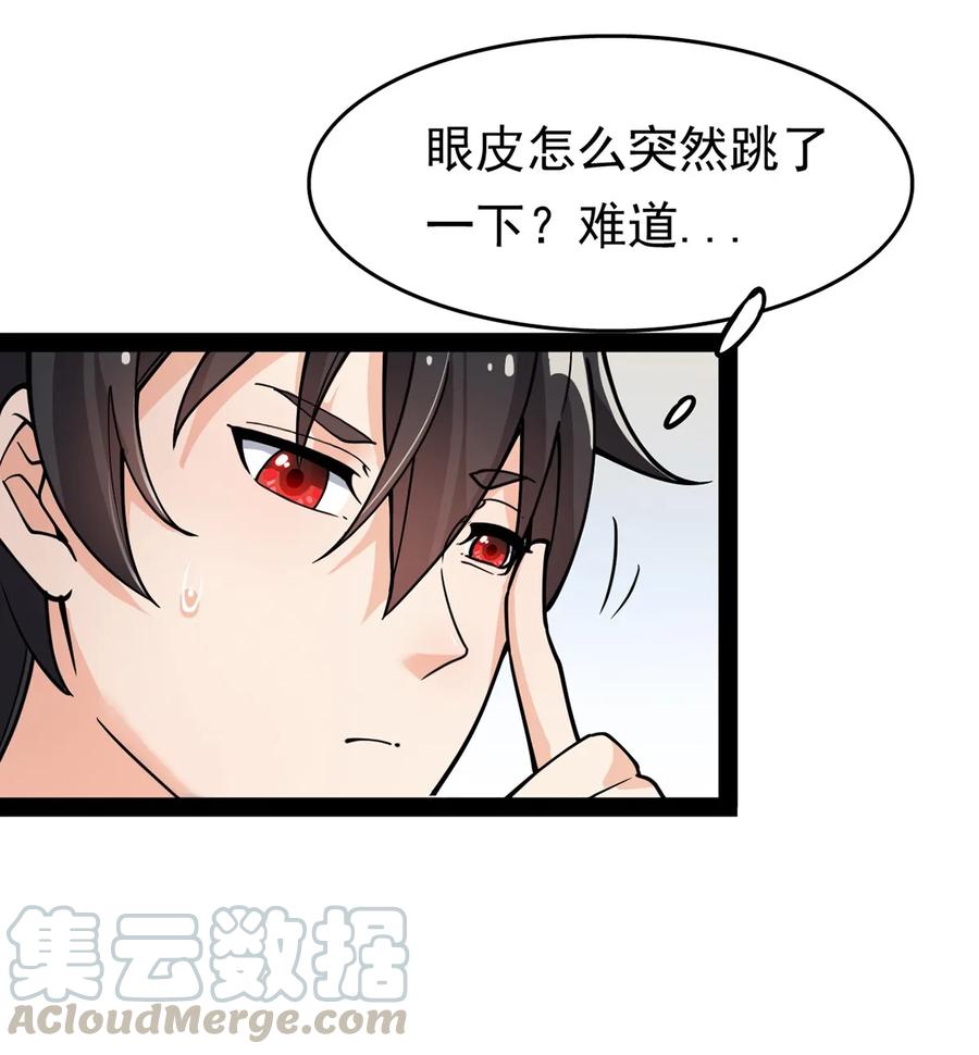 《仙王的日常生活》021 王令同学刺激的宝贝 第13页