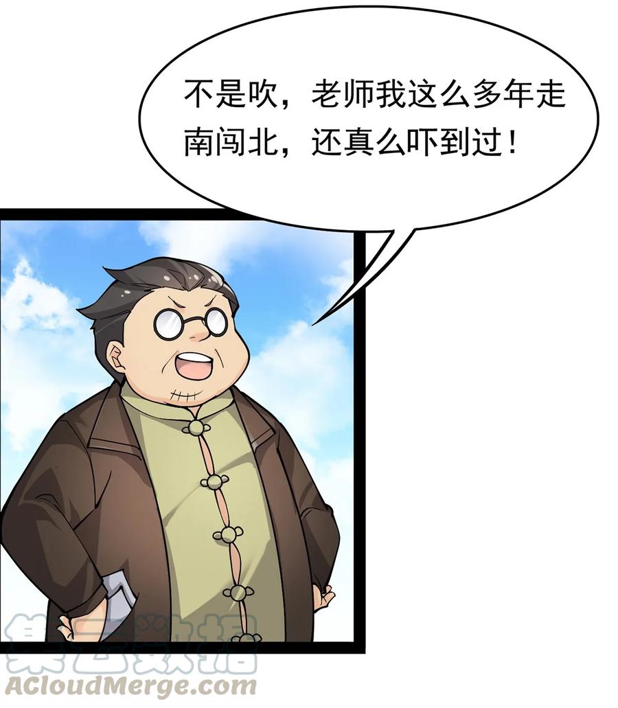 《仙王的日常生活》021 王令同学刺激的宝贝 第45页