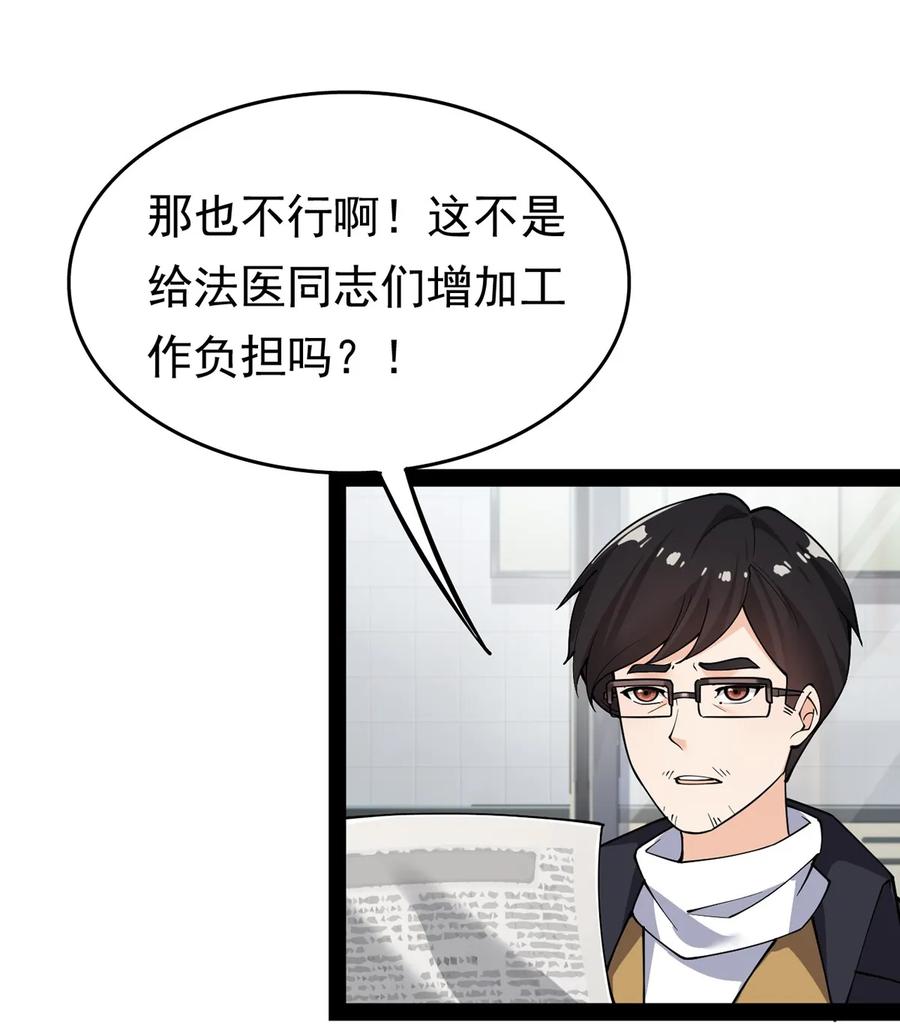 《仙王的日常生活》021 王令同学刺激的宝贝 第8页